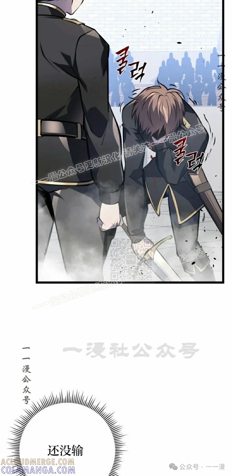 屠龙者回归 - 第5集 - 第97张图