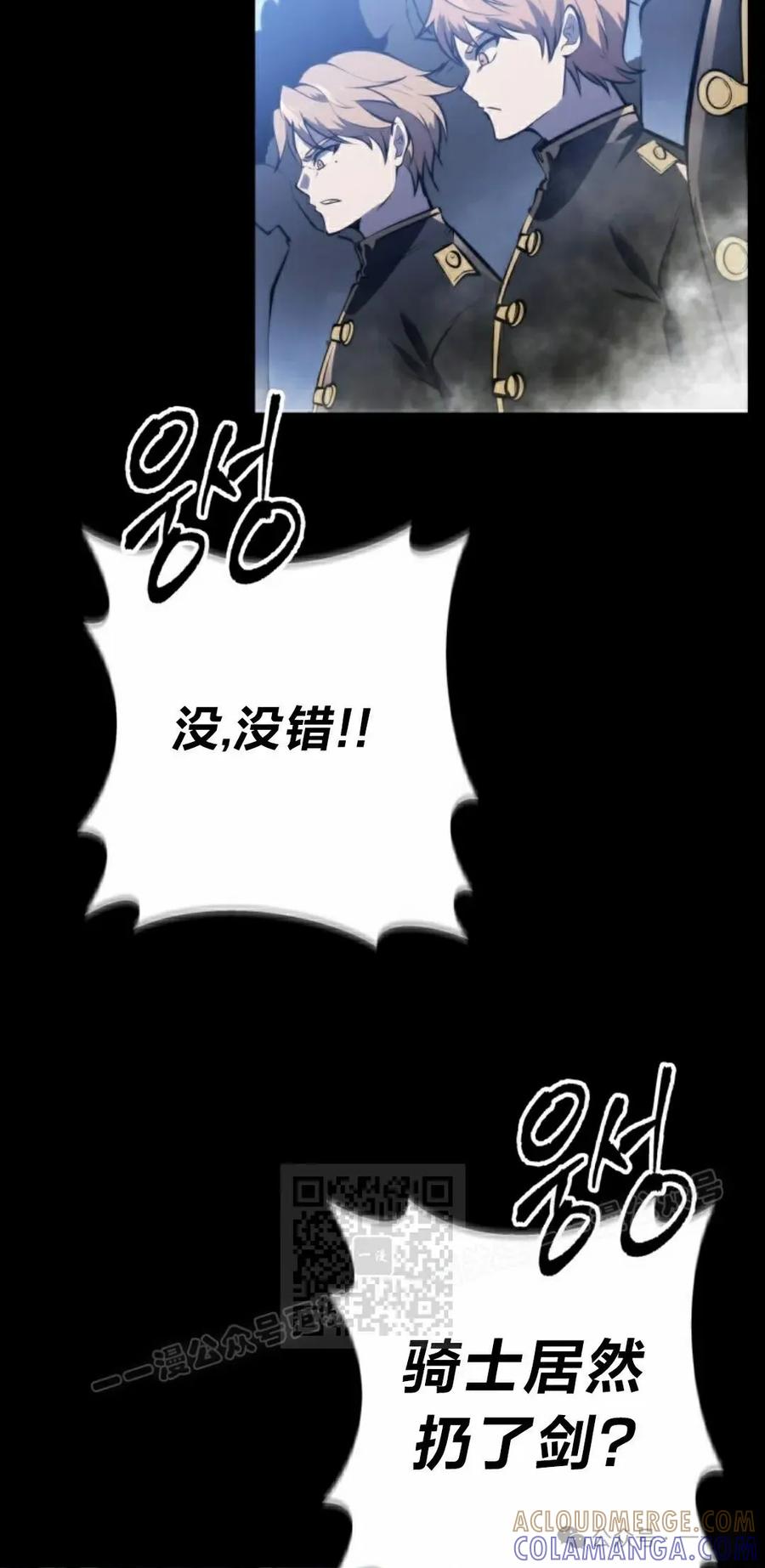 屠龙者回归 - 第5集 - 第93张图