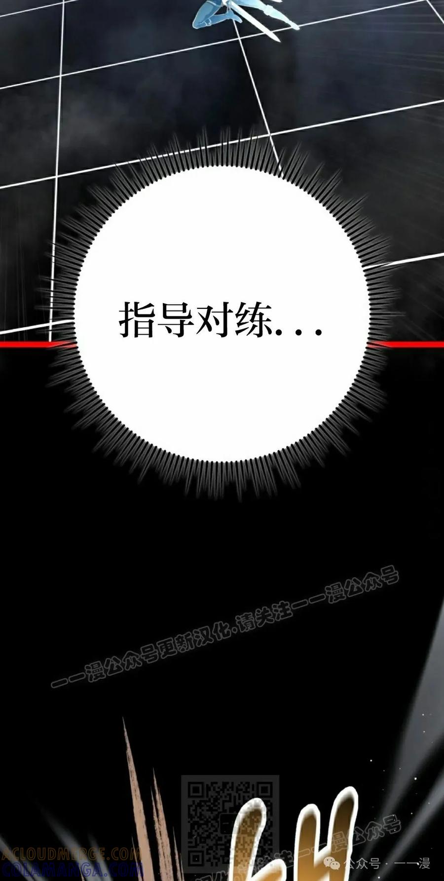 屠龙者回归 - 第5集 - 第49张图