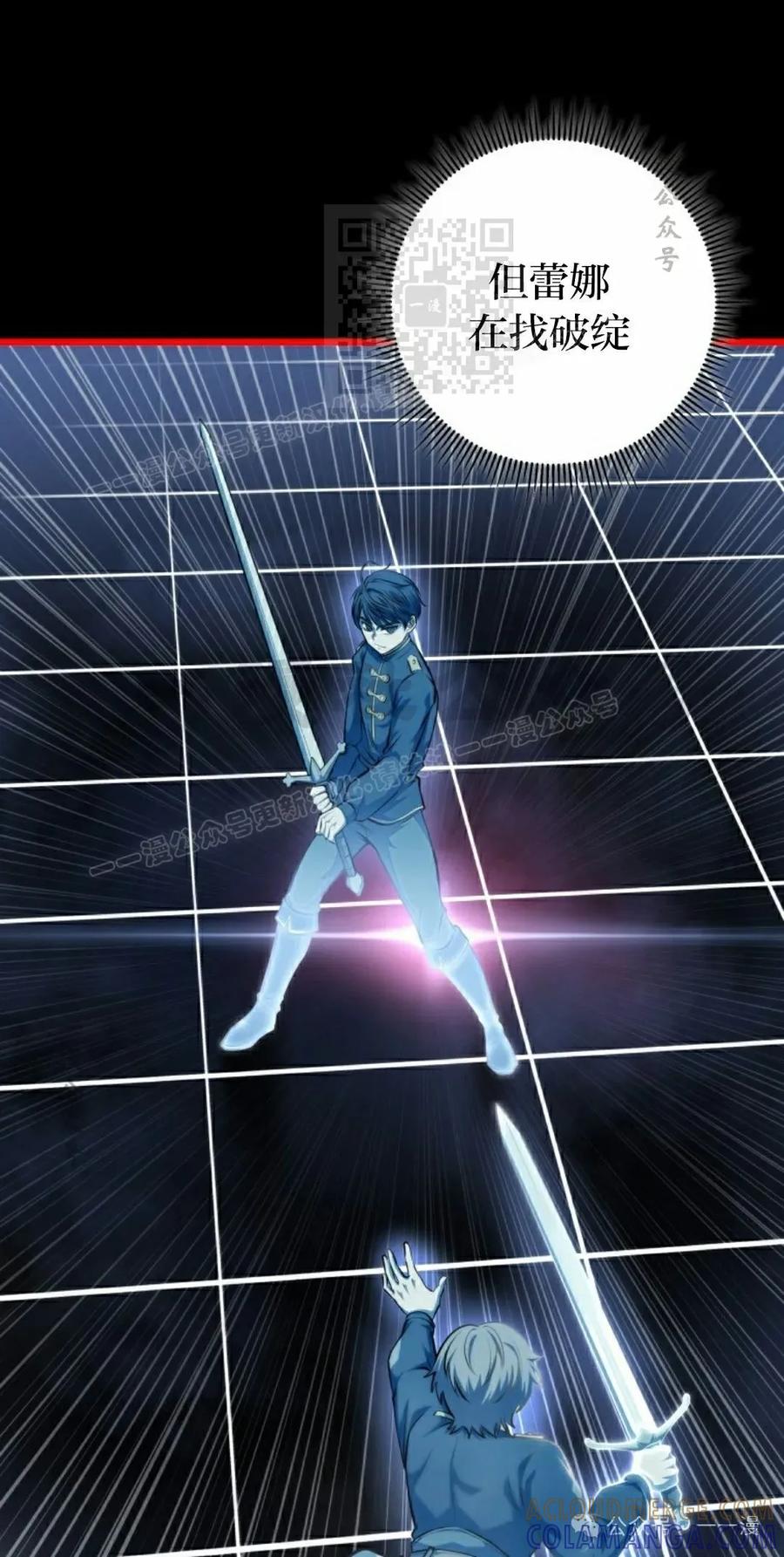 屠龙者回归 - 第5集 - 第41张图