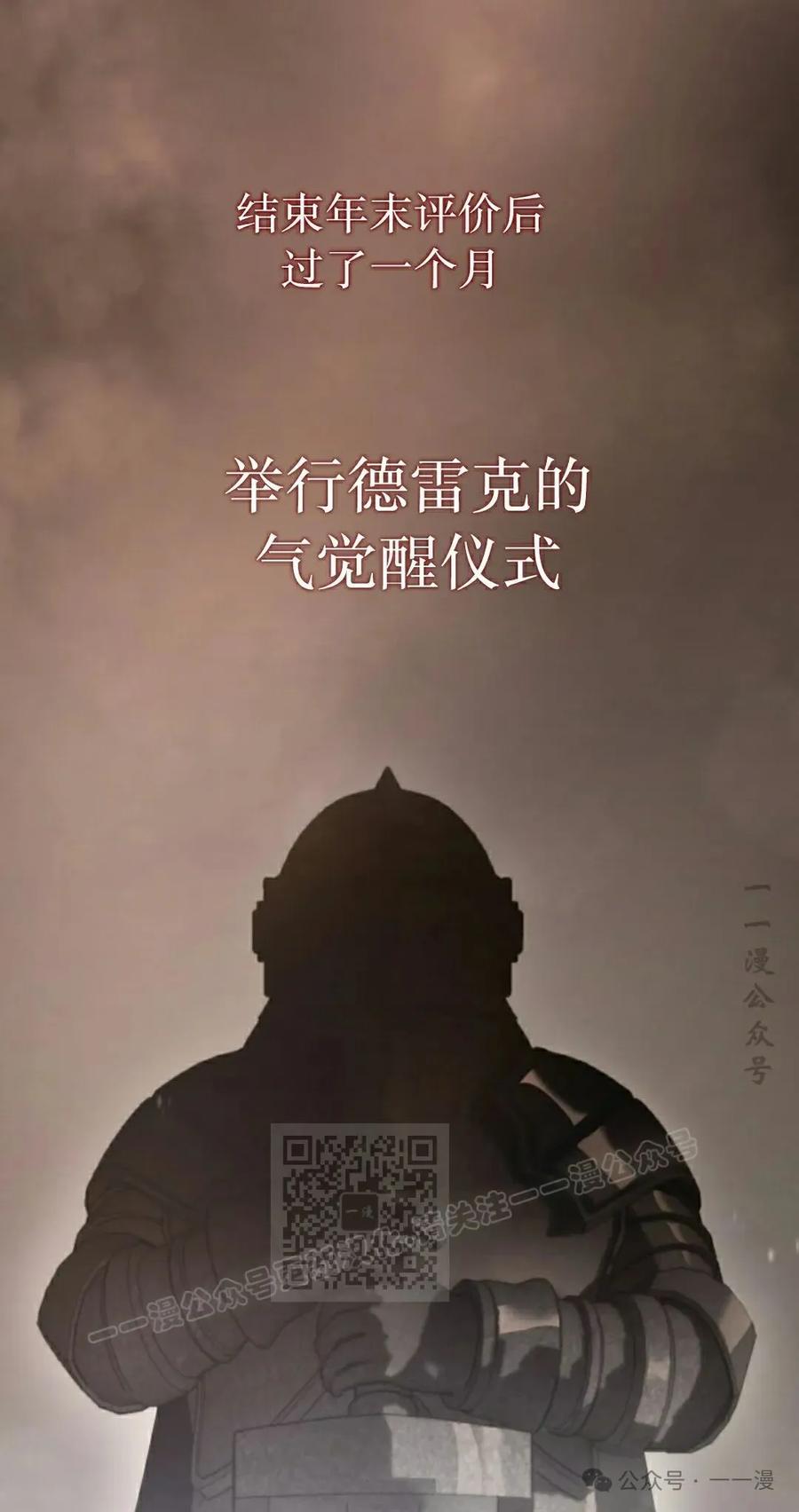 屠龙者回归 - 第5集 - 第3张图