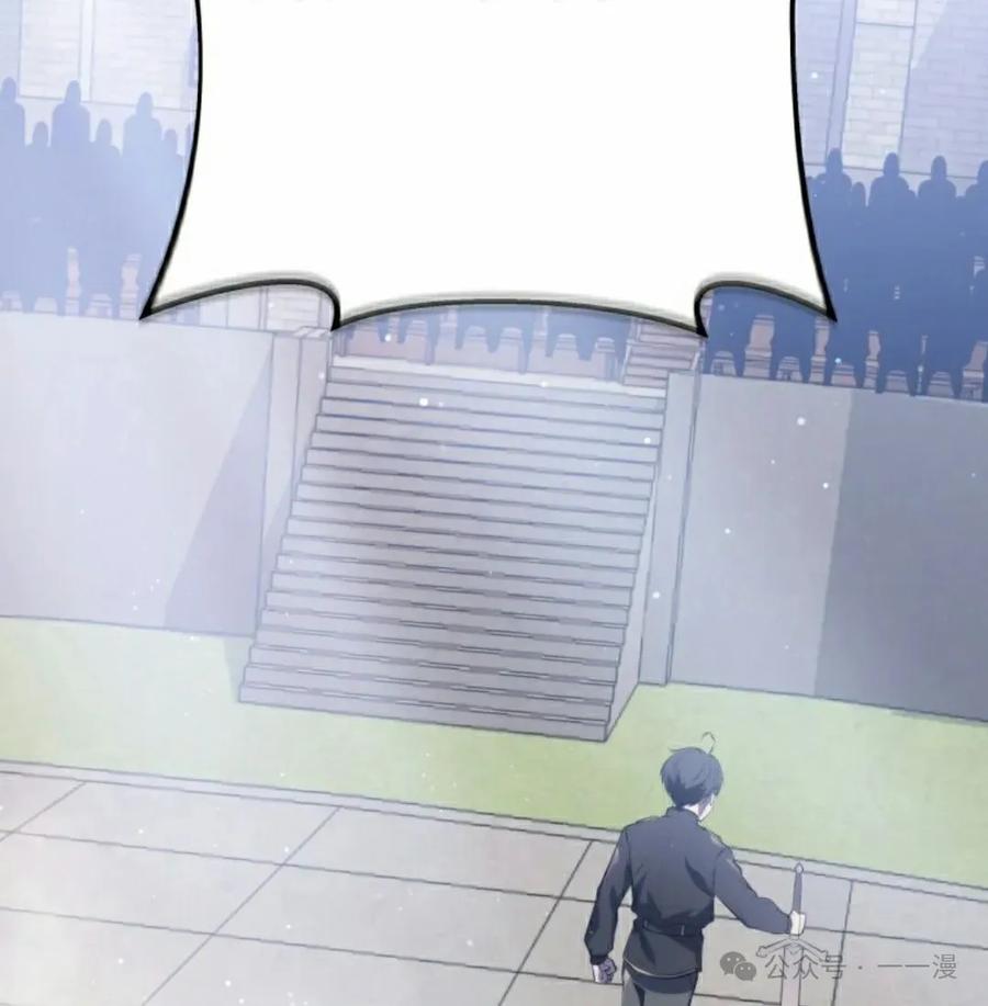 屠龙者回归 - 第5集 - 第108张图