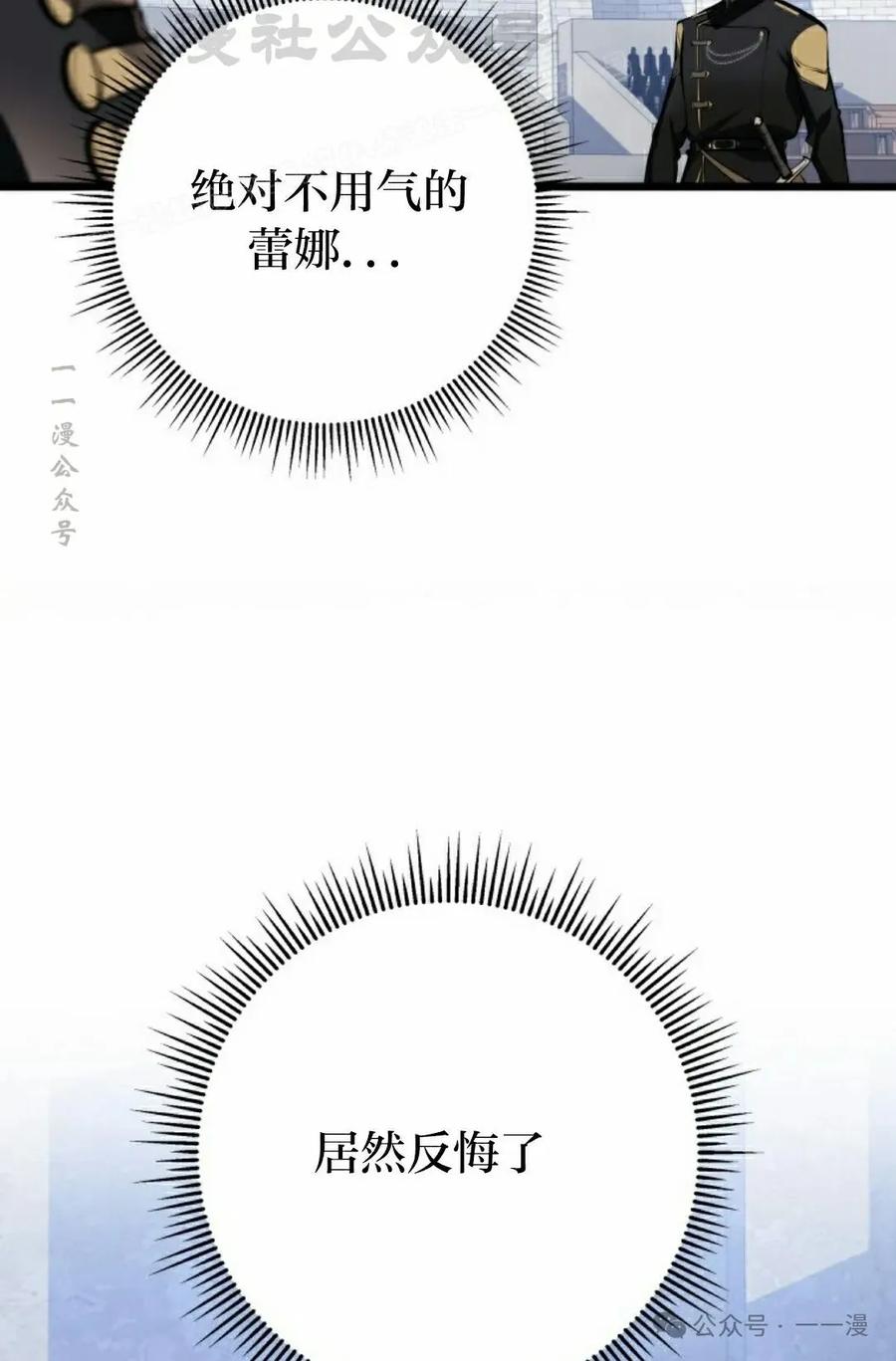 屠龙者回归 - 第5集 - 第84张图