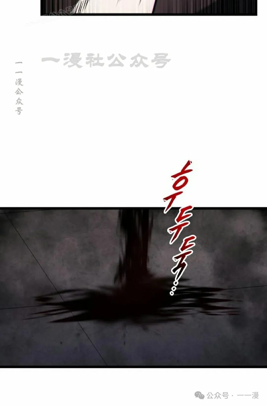 屠龙者回归 - 第5集 - 第90张图