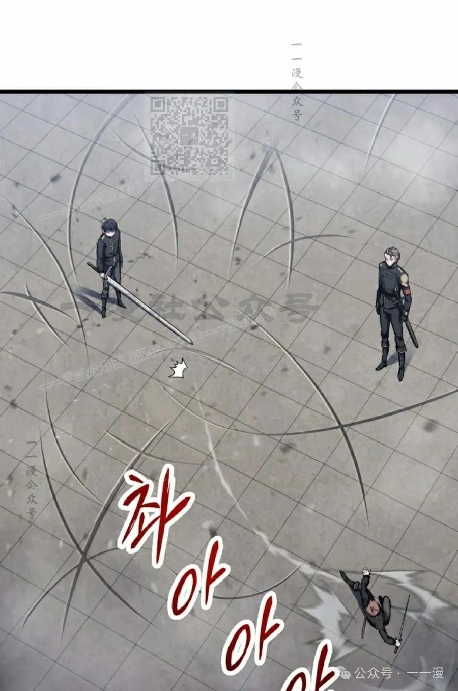 屠龙者回归 - 第5集 - 第51张图