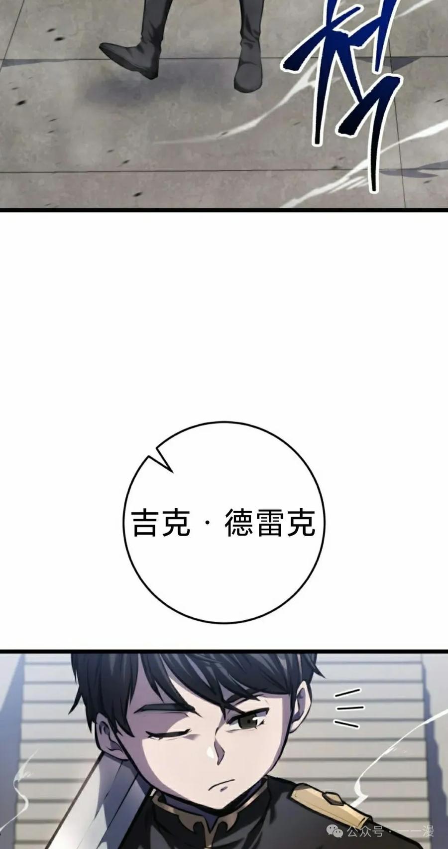 屠龙者回归 - 第5集 - 第8张图