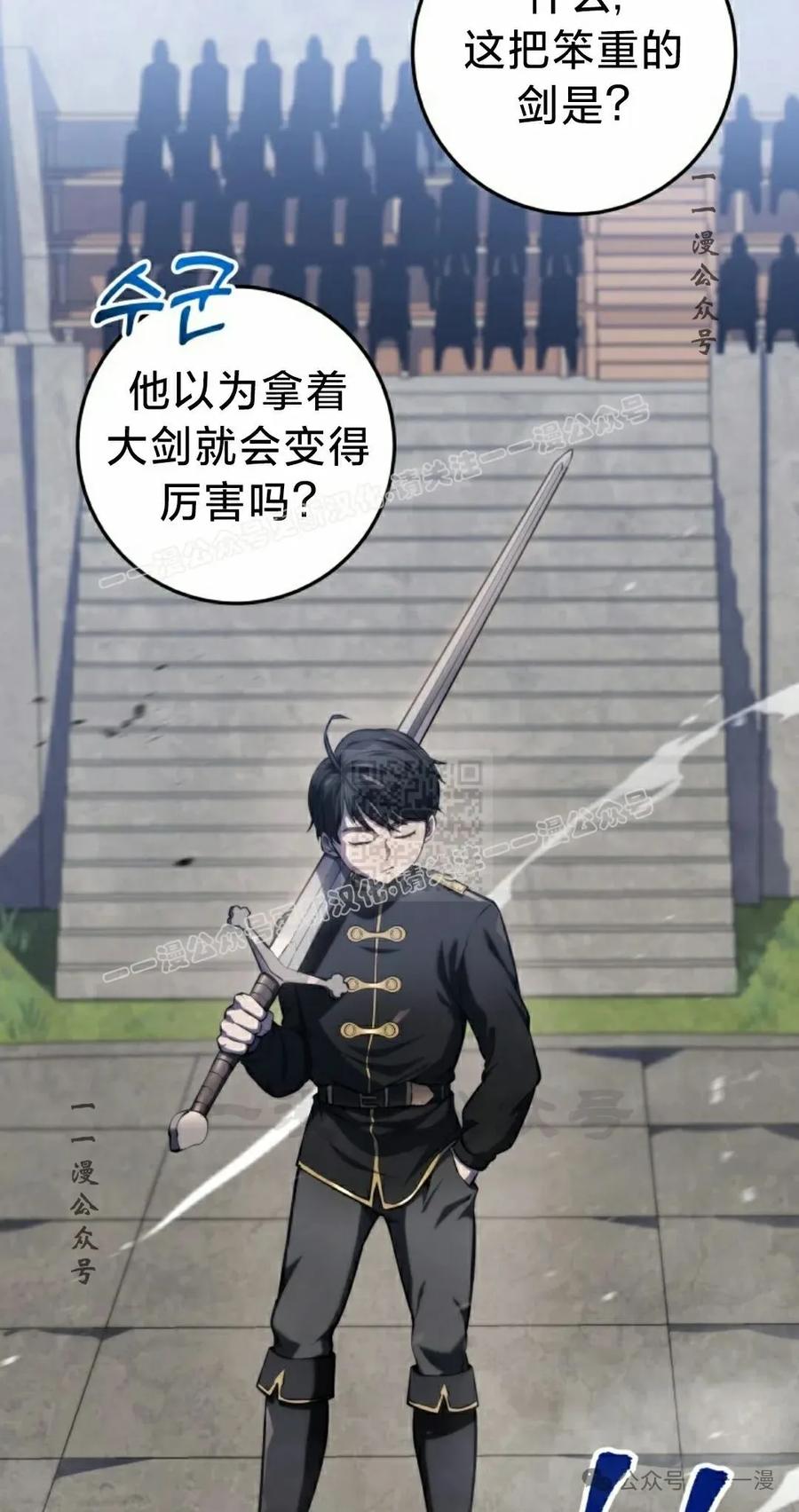 屠龙者回归 - 第5集 - 第7张图