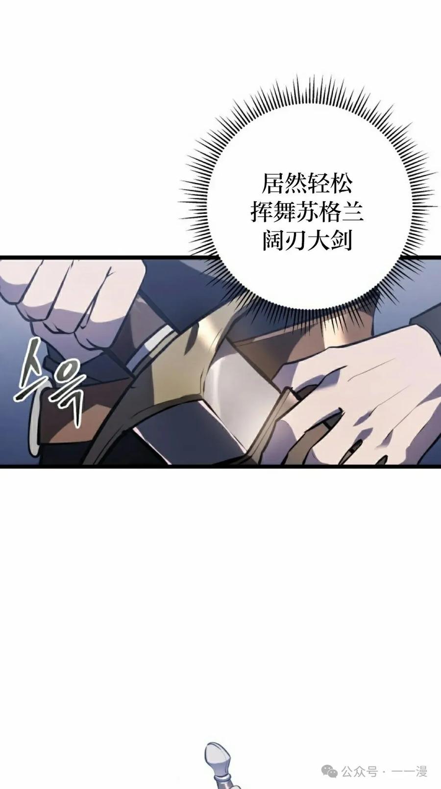 屠龙者回归 - 第5集 - 第15张图