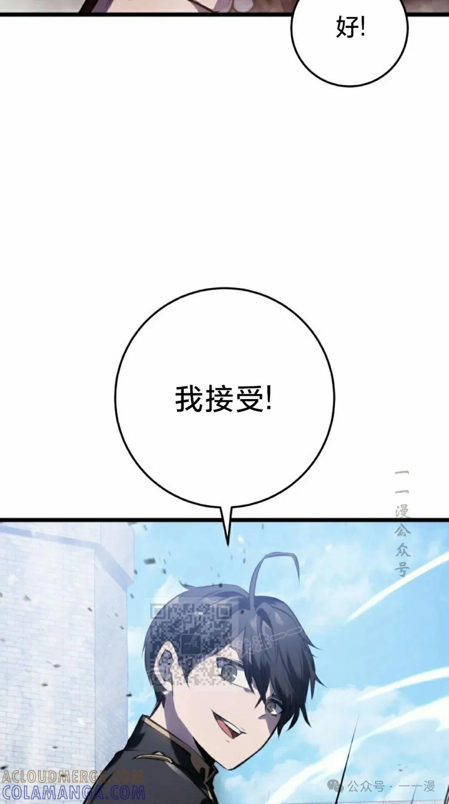 屠龙者回归 - 第5集 - 第13张图