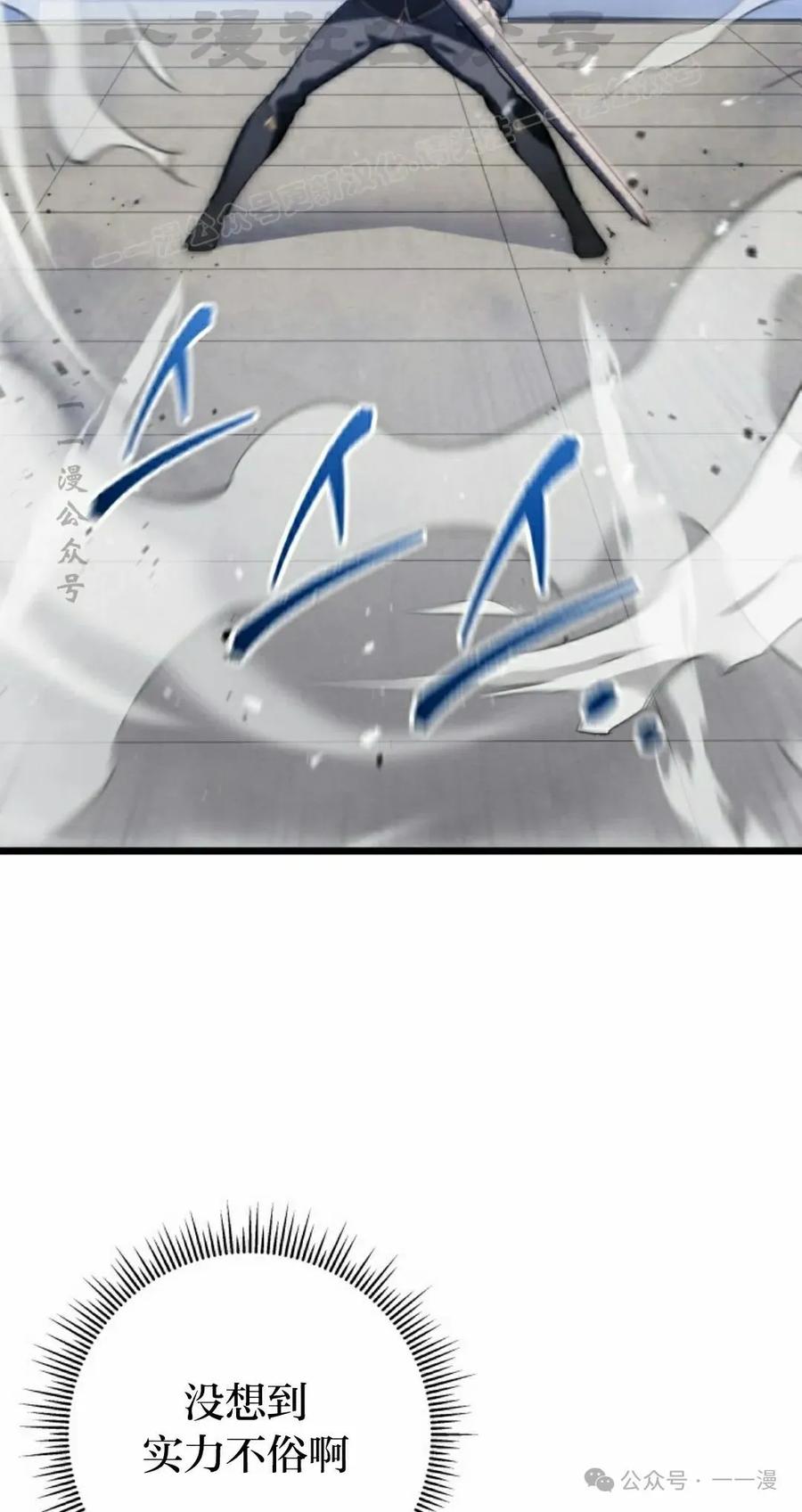 屠龙者回归 - 第5集 - 第34张图