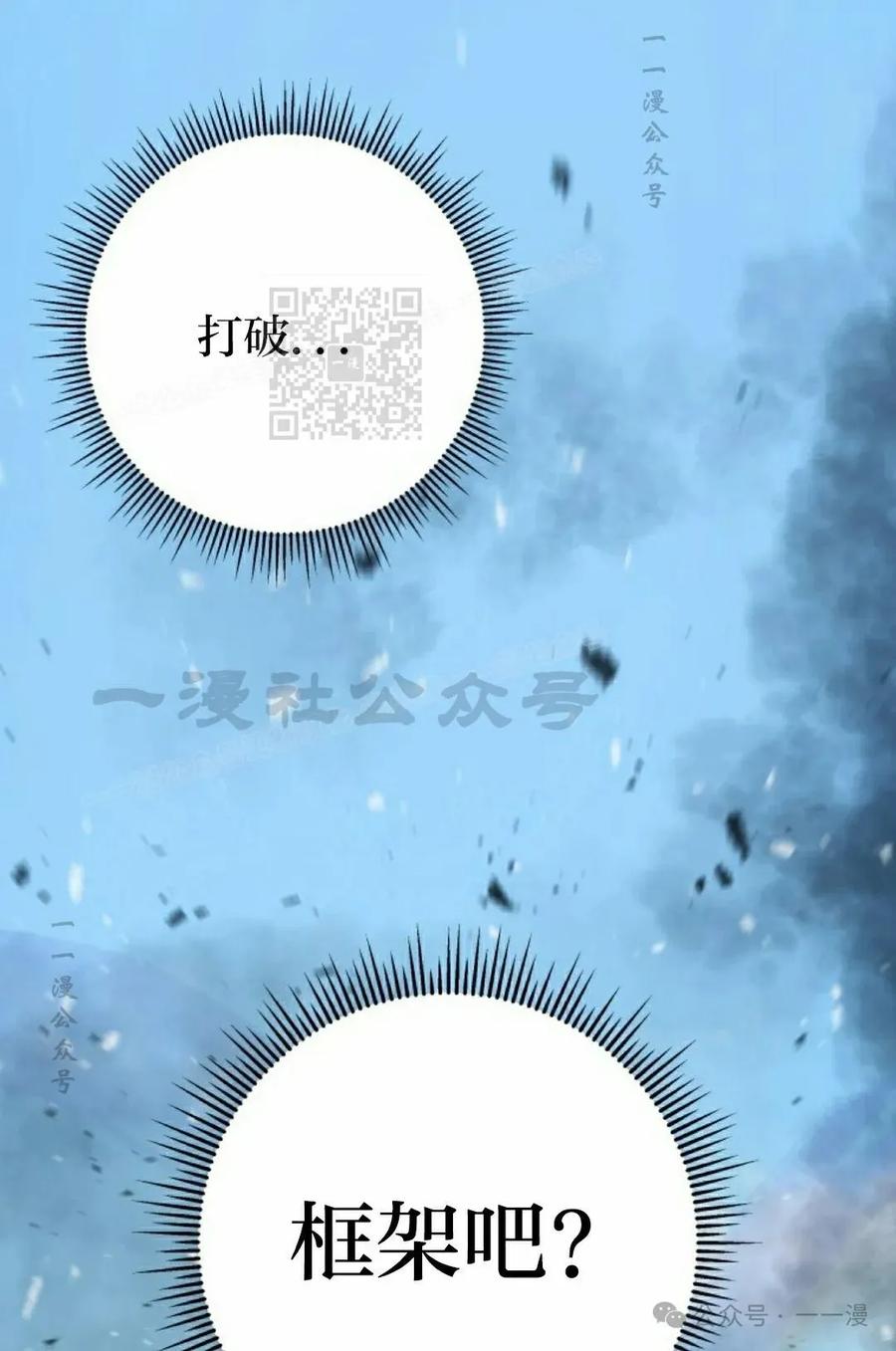 屠龙者回归 - 第5集 - 第56张图