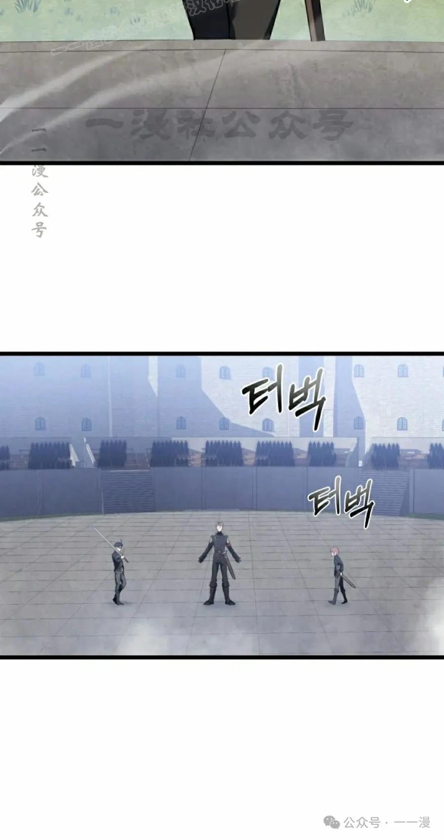 屠龙者回归 - 第5集 - 第10张图