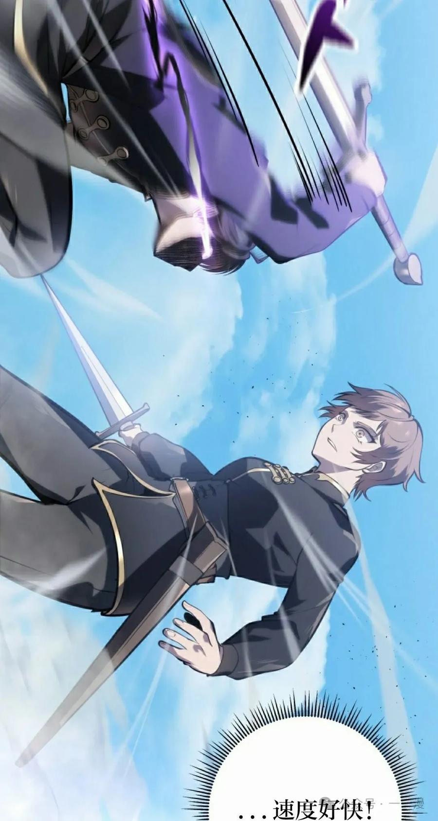 屠龙者回归 - 第5集 - 第62张图