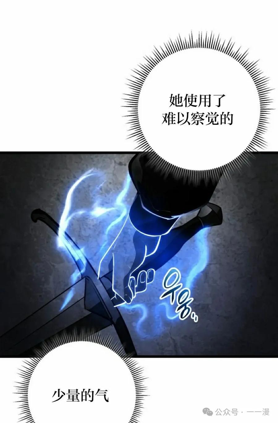 屠龙者回归 - 第5集 - 第82张图