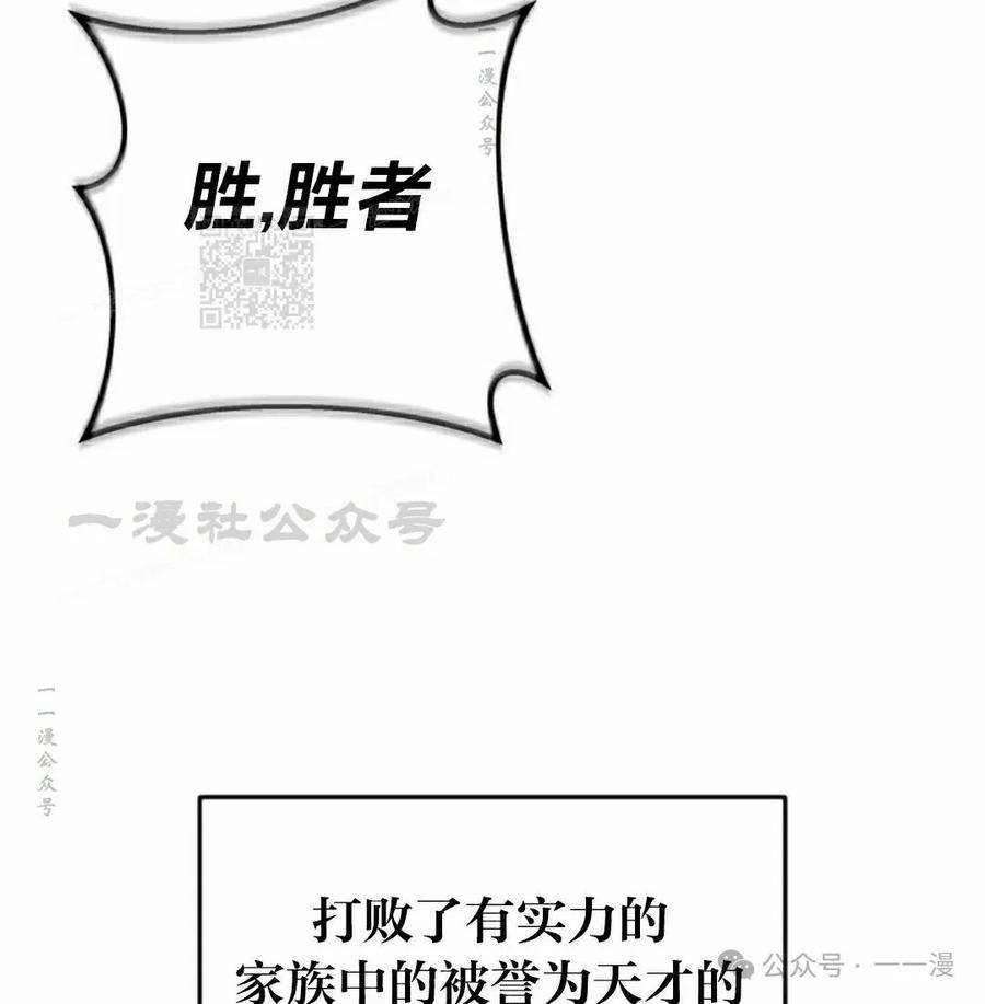 屠龙者回归 - 第5集 - 第106张图