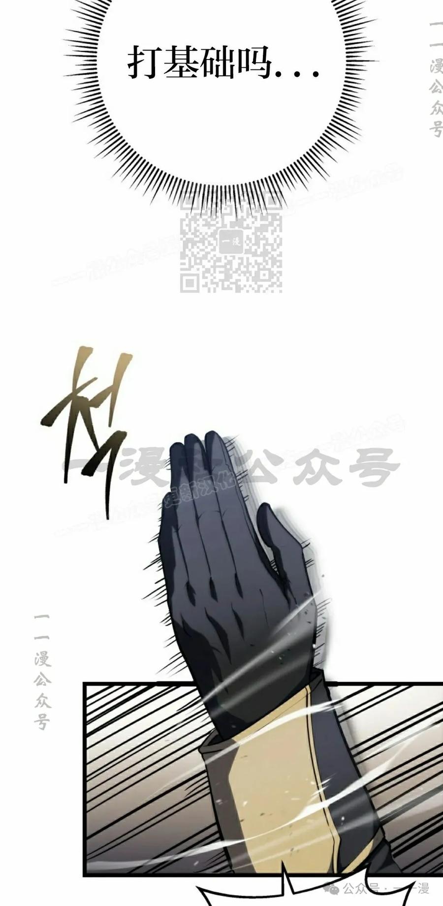 屠龙者回归 - 第5集 - 第26张图