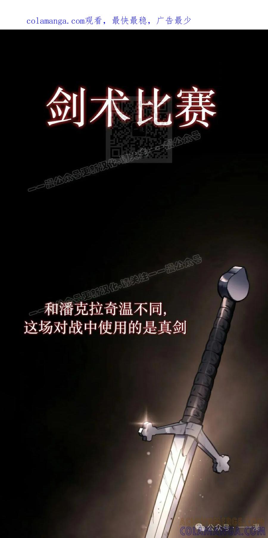 屠龙者回归 - 第5集 - 第1张图