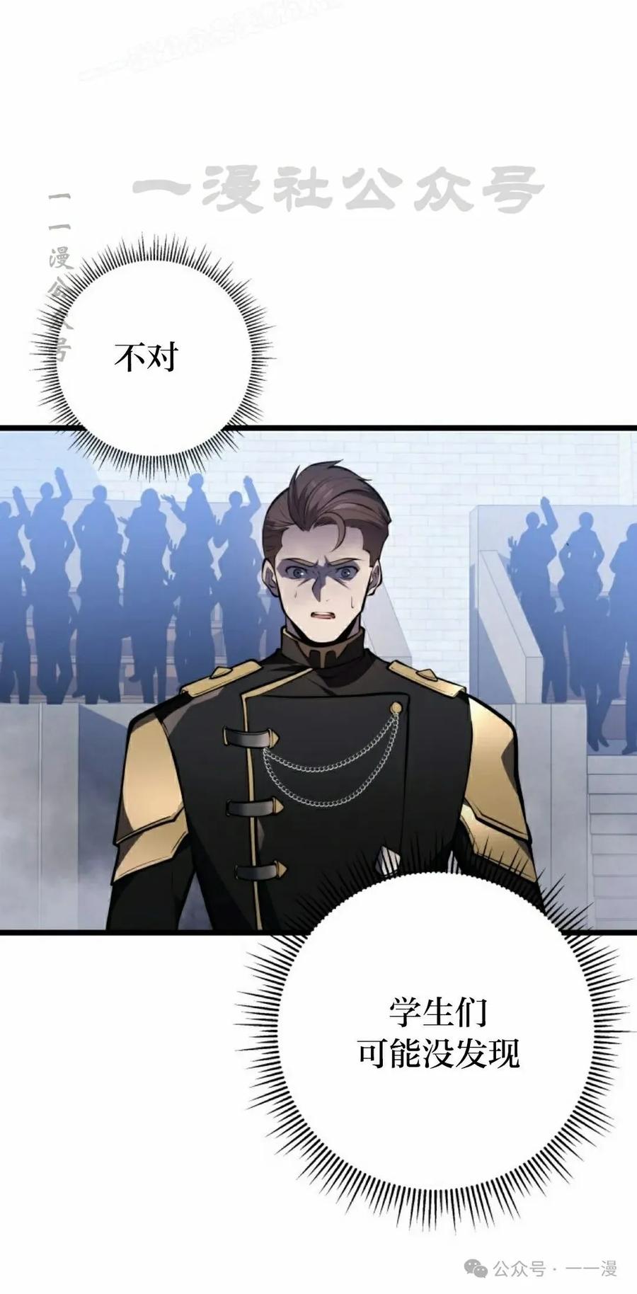 屠龙者回归 - 第5集 - 第80张图