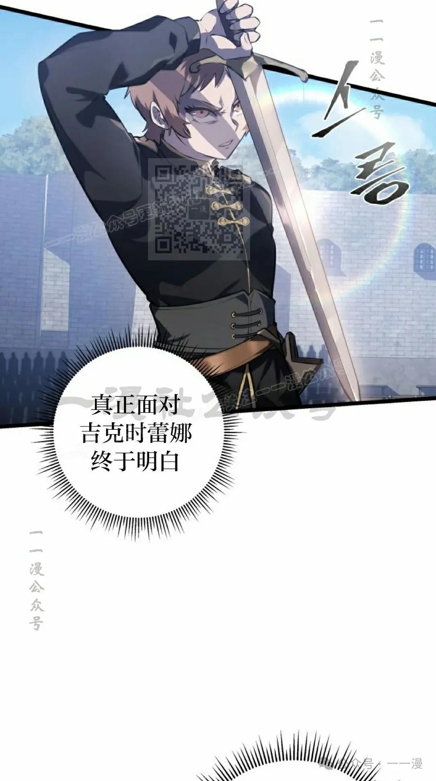 屠龙者回归 - 第5集 - 第16张图