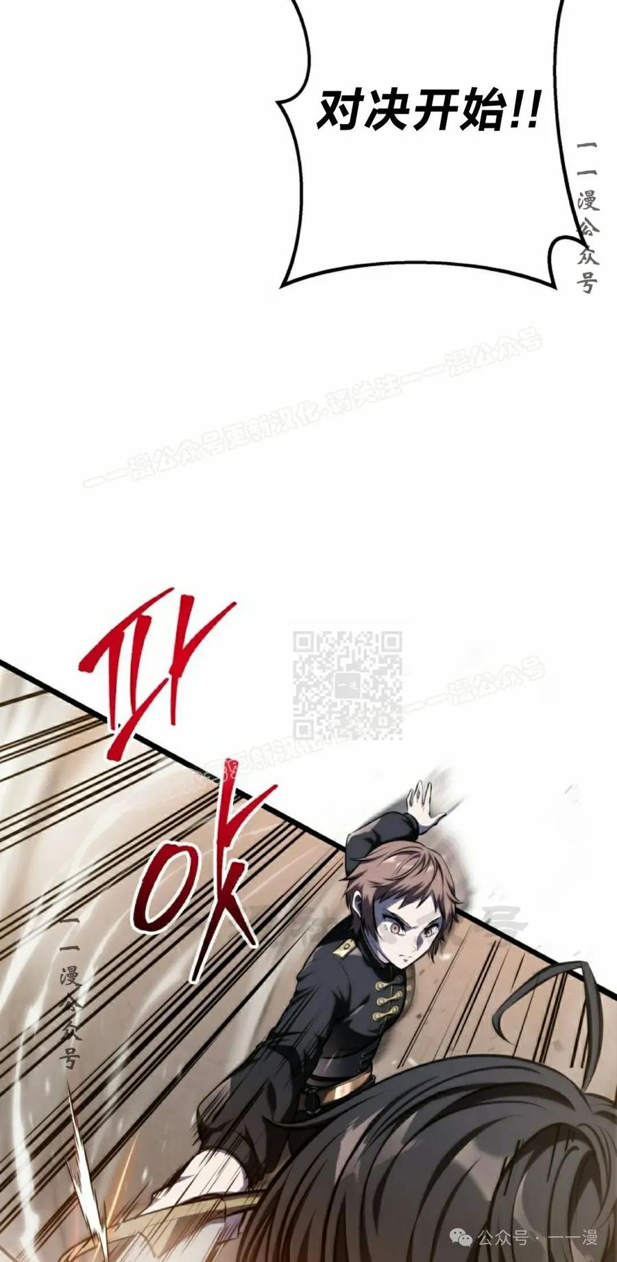 屠龙者回归 - 第5集 - 第27张图