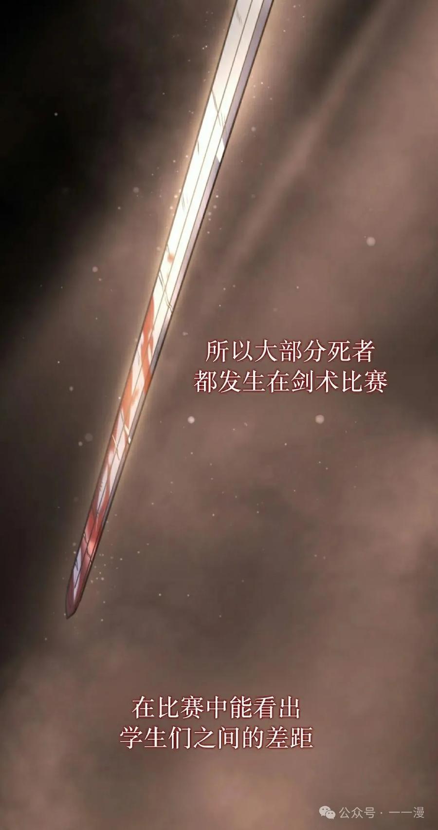 屠龙者回归 - 第5集 - 第2张图