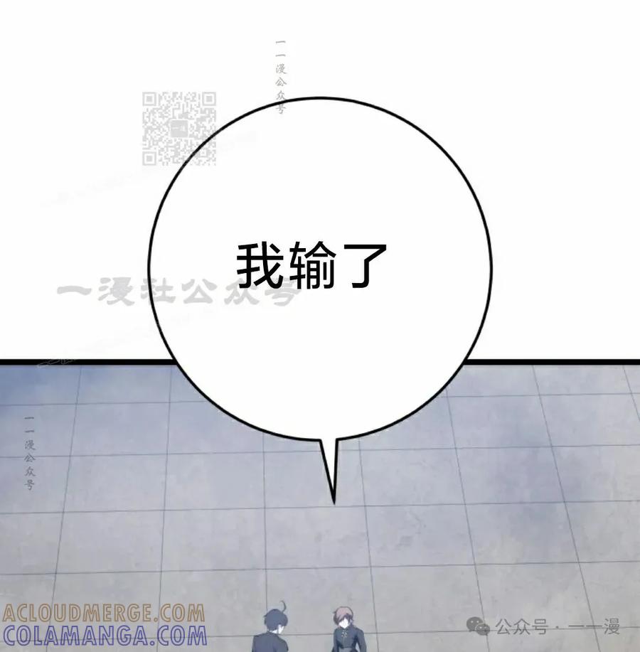 屠龙者回归 - 第5集 - 第101张图