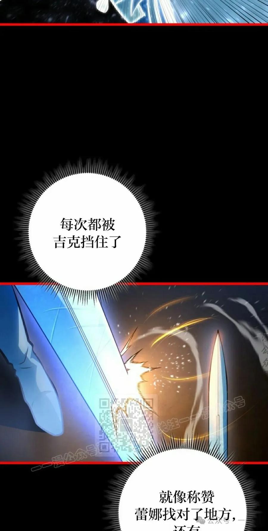 屠龙者回归 - 第5集 - 第43张图