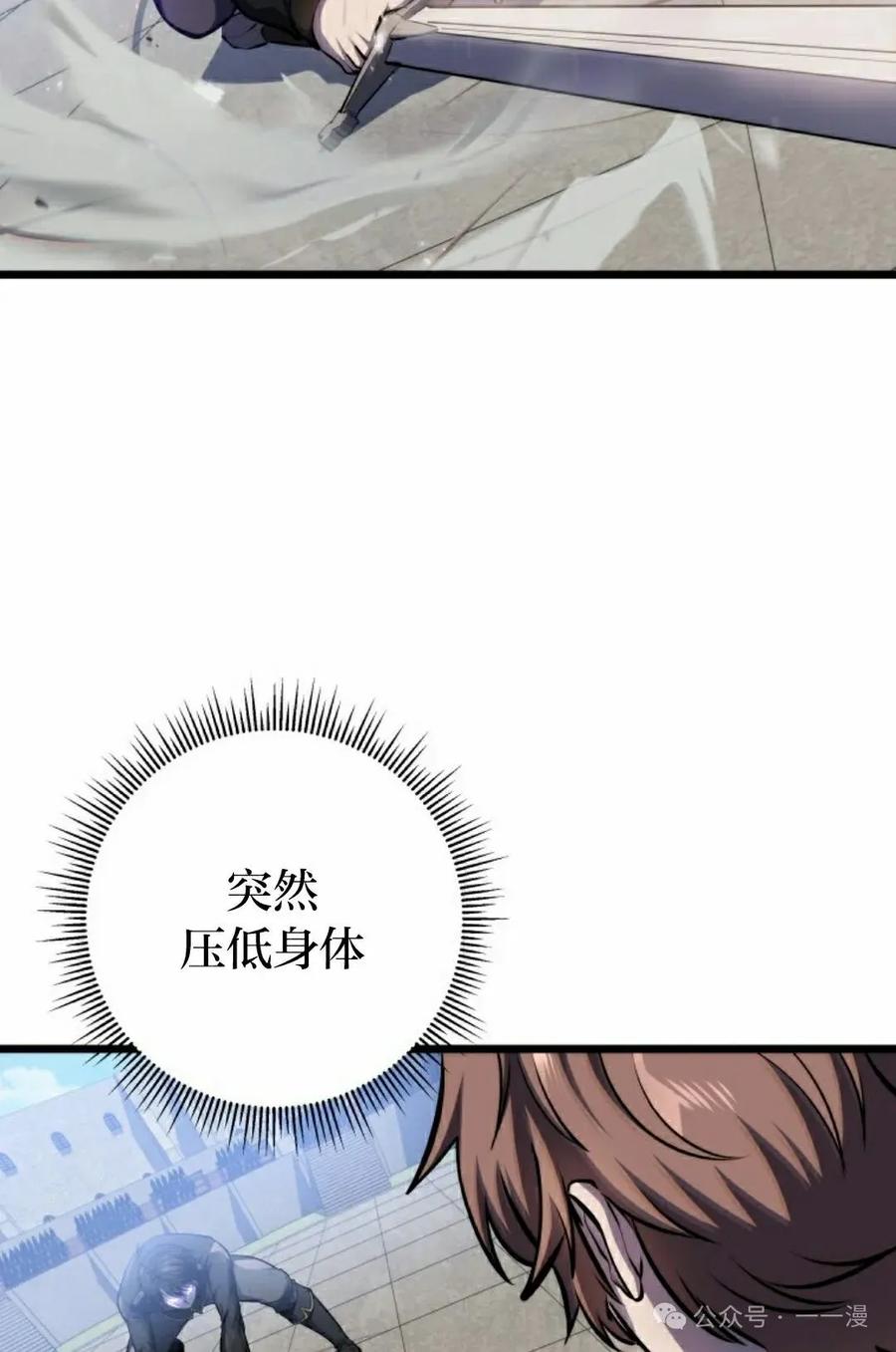 屠龙者回归 - 第5集 - 第58张图