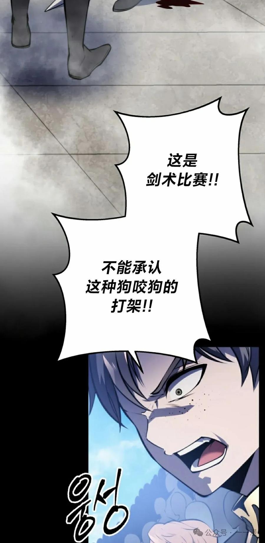 屠龙者回归 - 第5集 - 第92张图