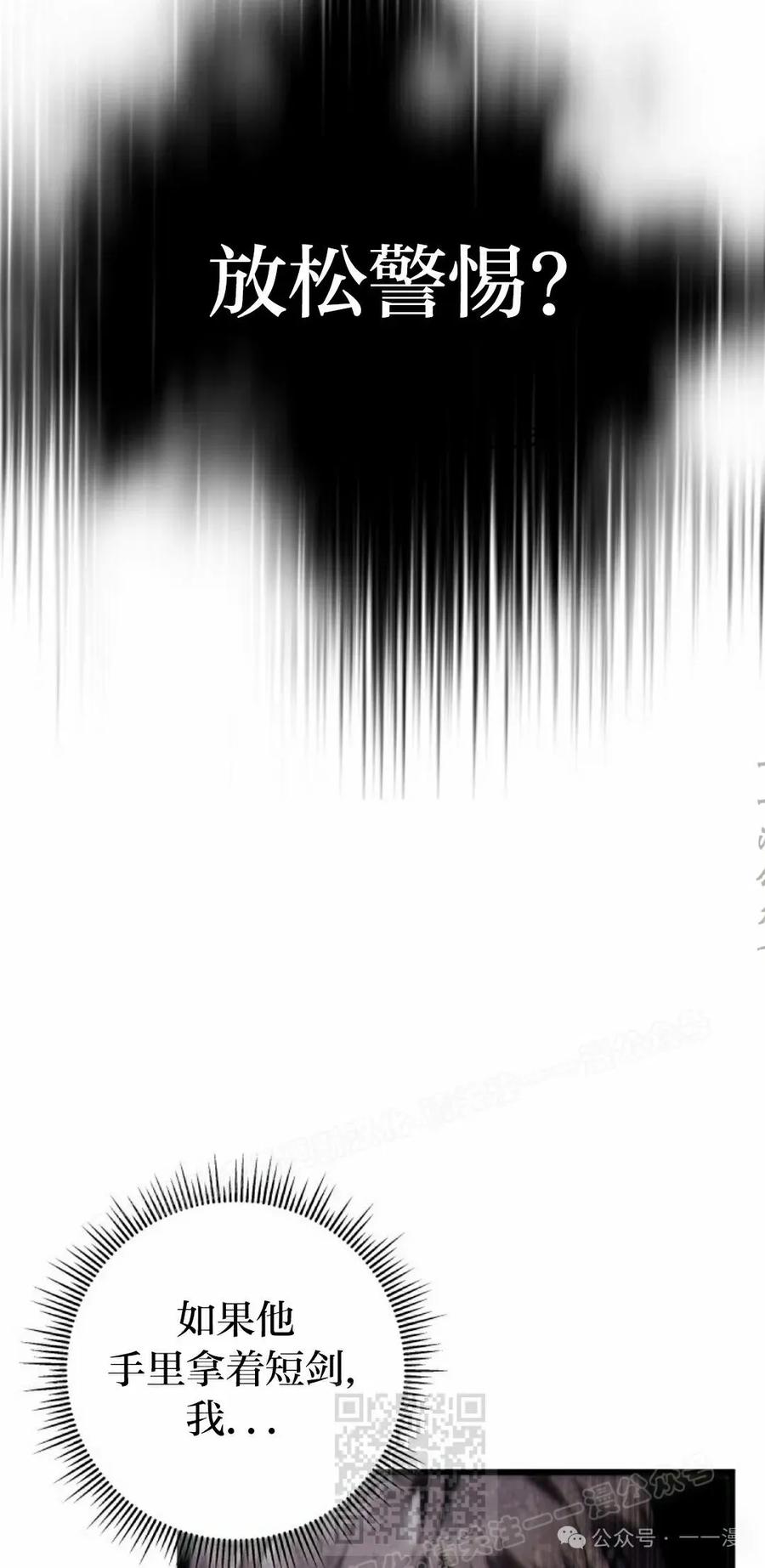 屠龙者回归 - 第5集 - 第99张图