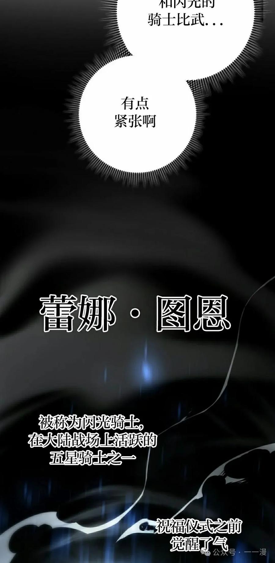 屠龙者回归 - 第5集 - 第22张图