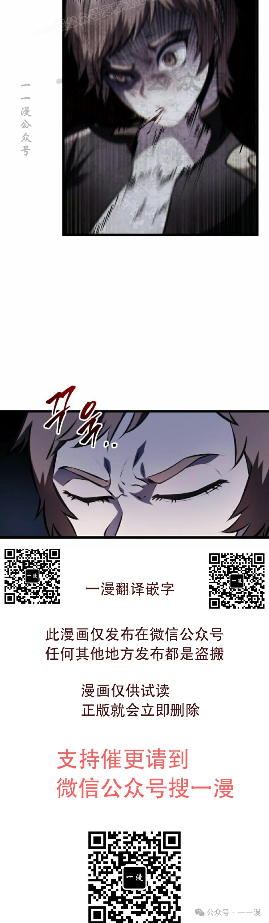 屠龙者回归 - 第5集 - 第100张图