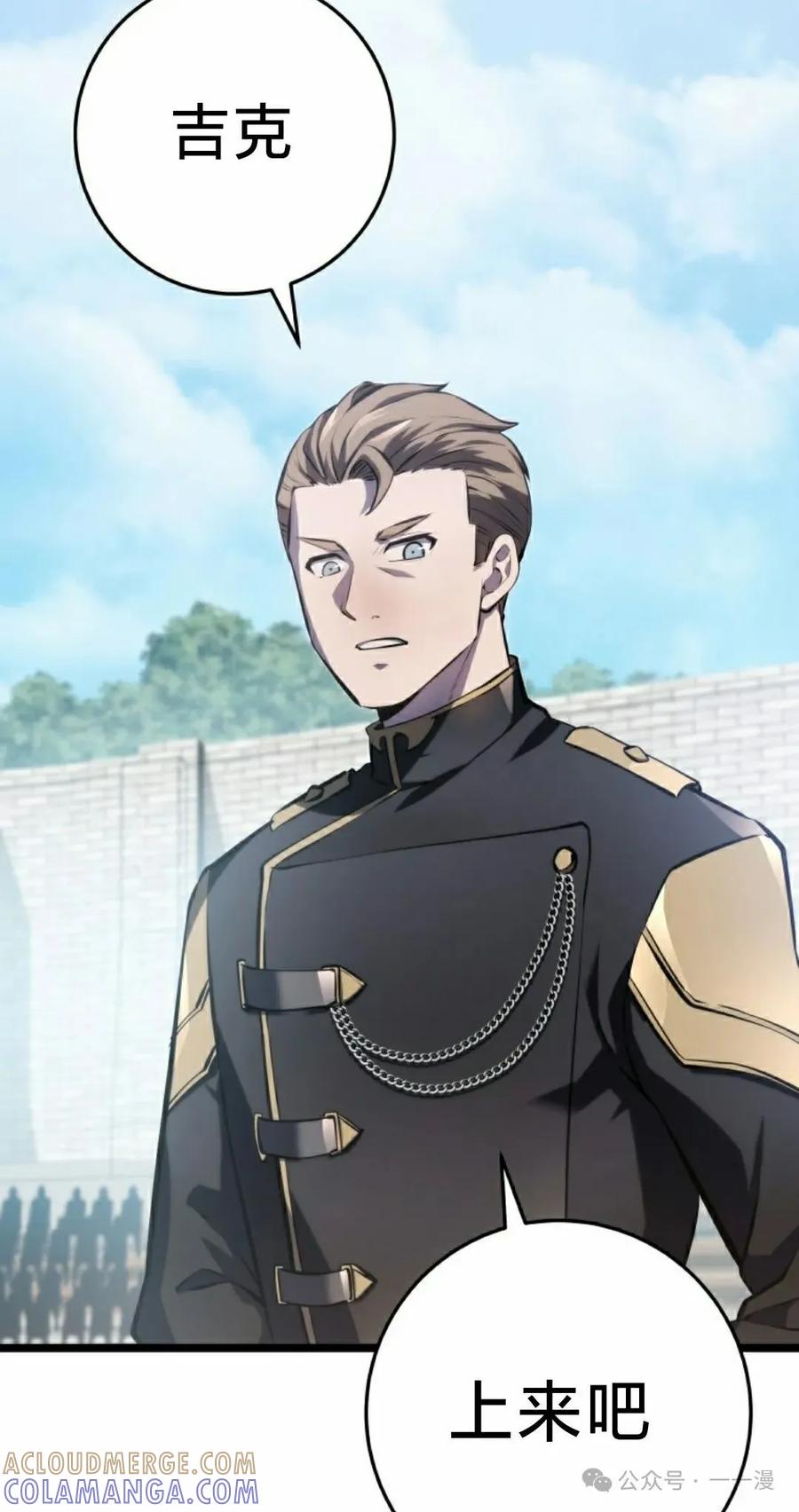 屠龙者回归 - 第5集 - 第5张图