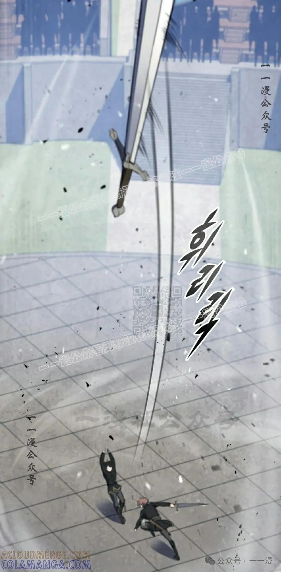 屠龙者回归 - 第5集 - 第77张图