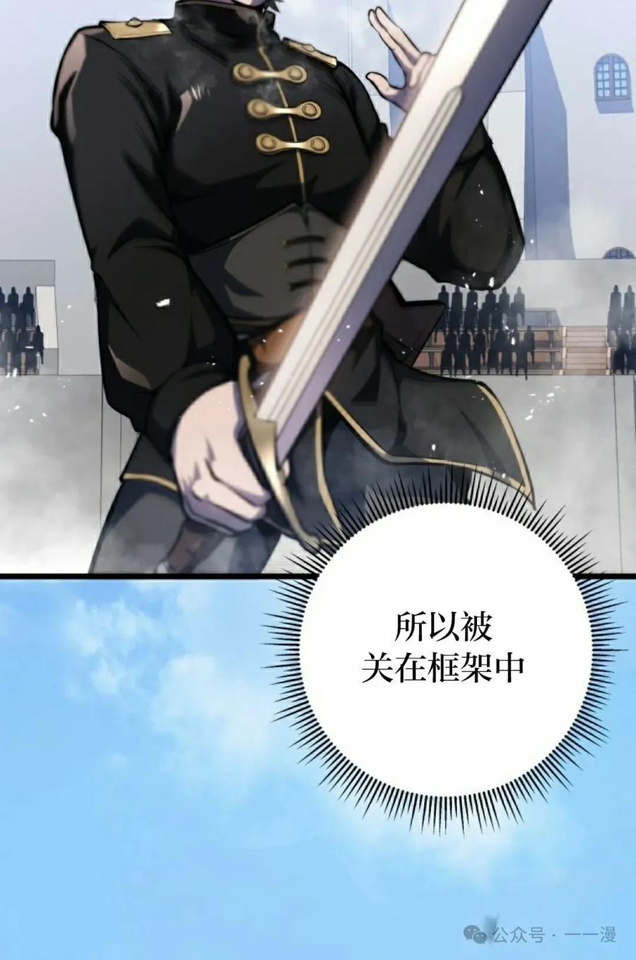 屠龙者回归 - 第5集 - 第55张图