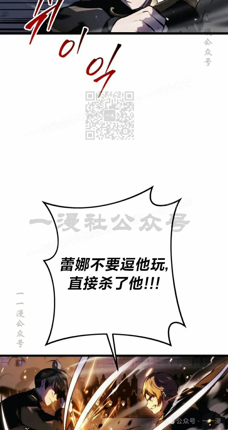 屠龙者回归 - 第5集 - 第36张图