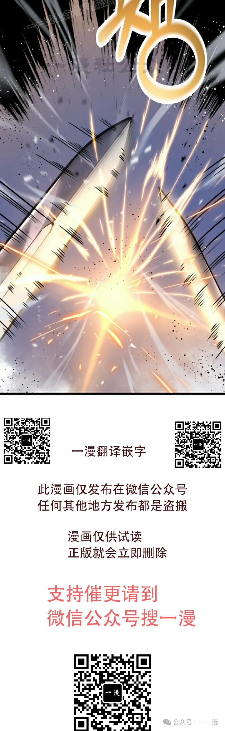 屠龙者回归 - 第5集 - 第50张图