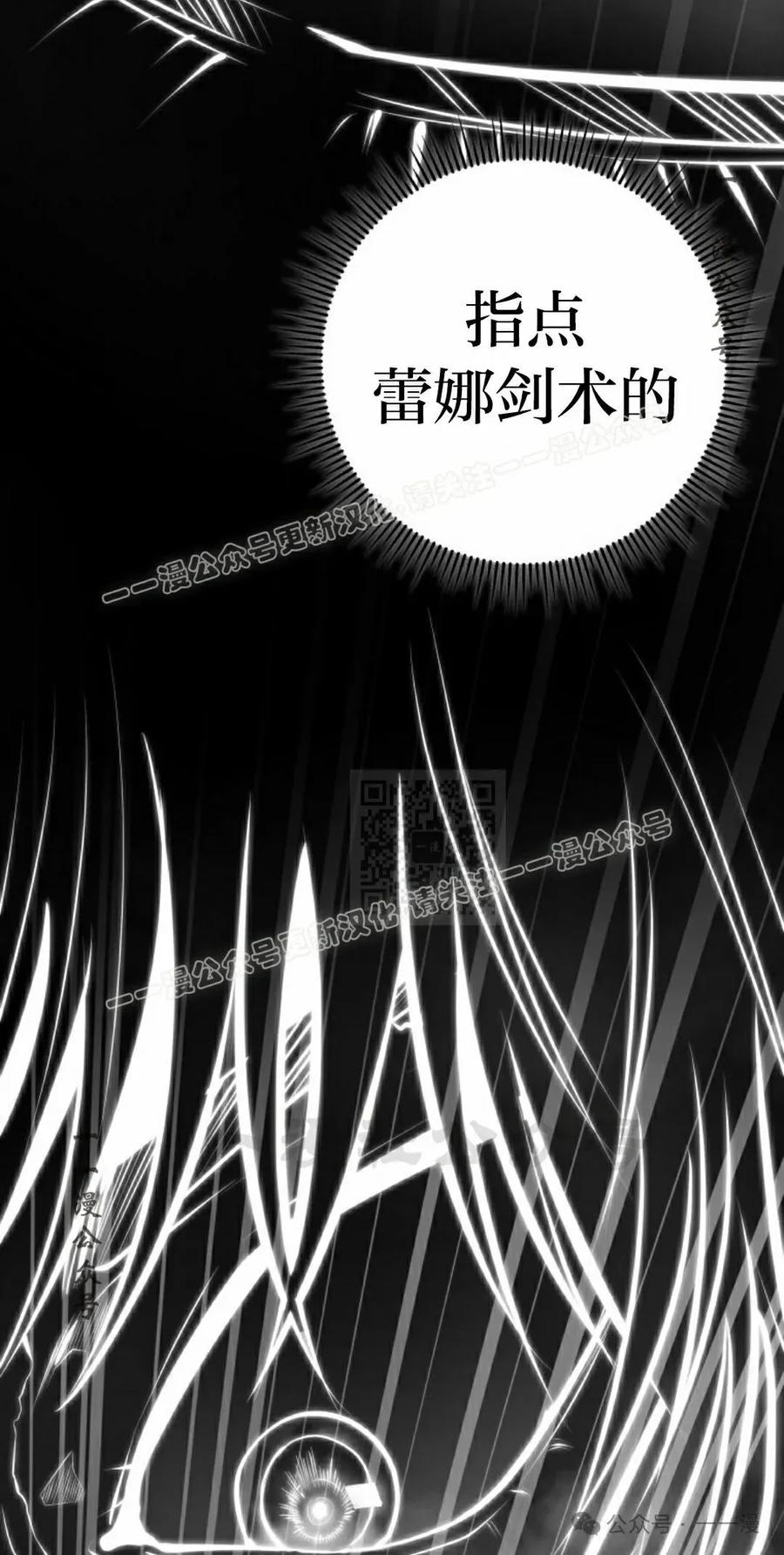 屠龙者回归 - 第5集 - 第47张图