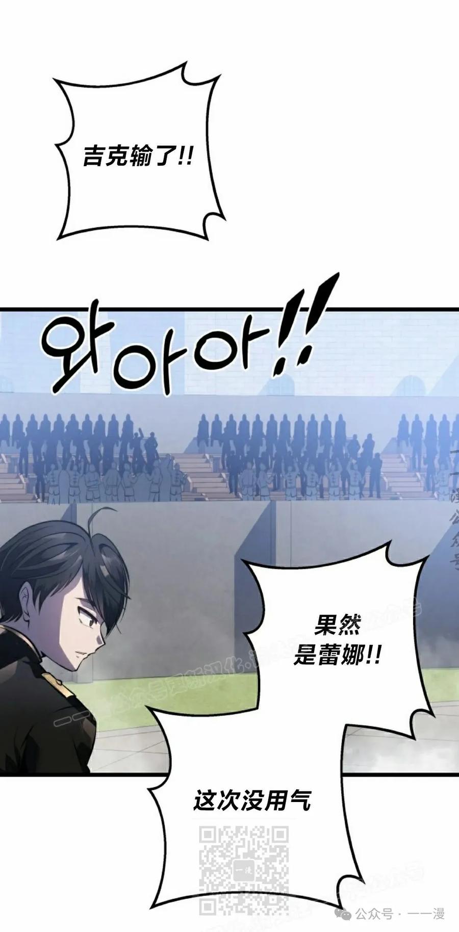 屠龙者回归 - 第5集 - 第79张图