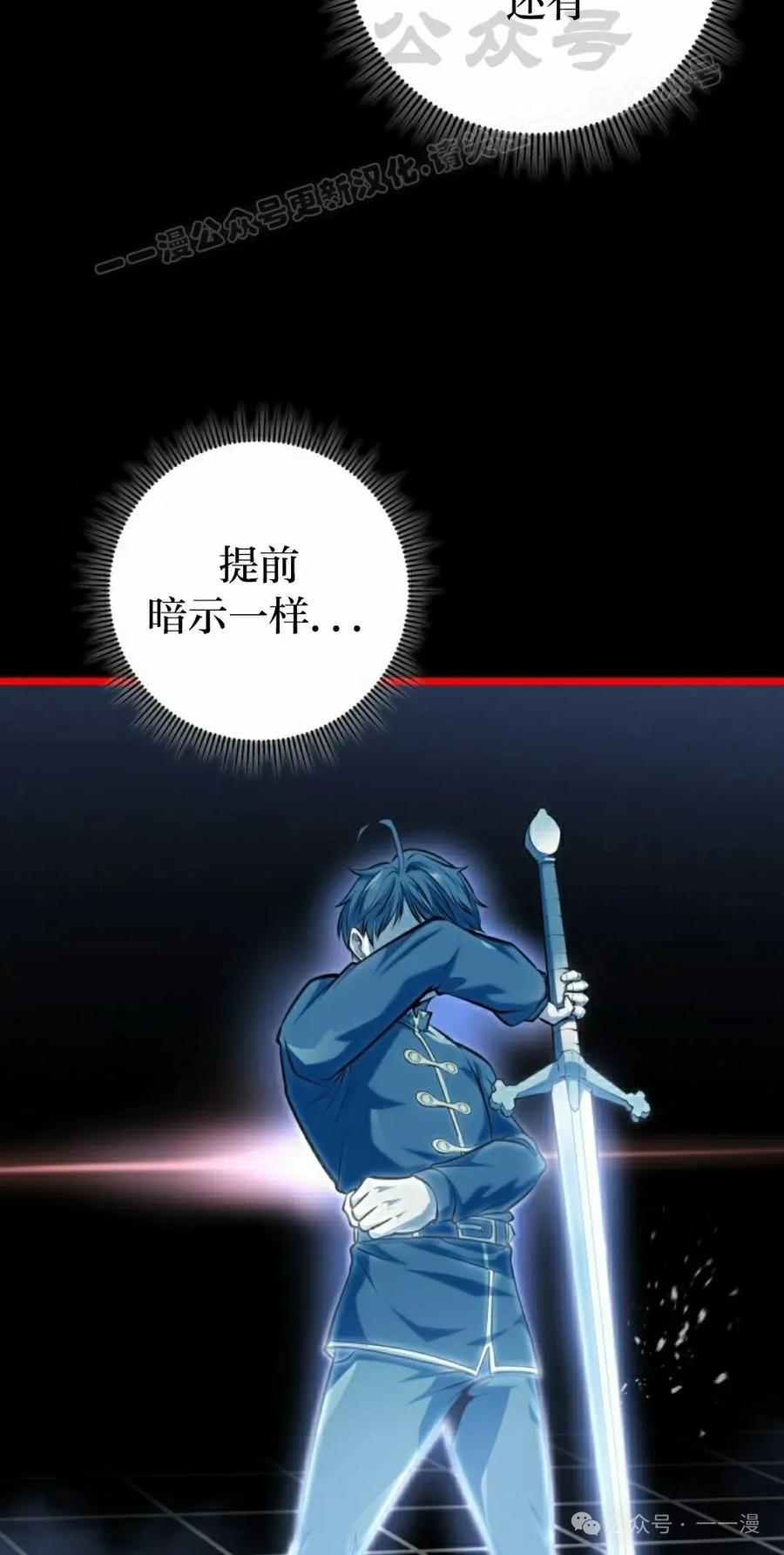 屠龙者回归 - 第5集 - 第44张图