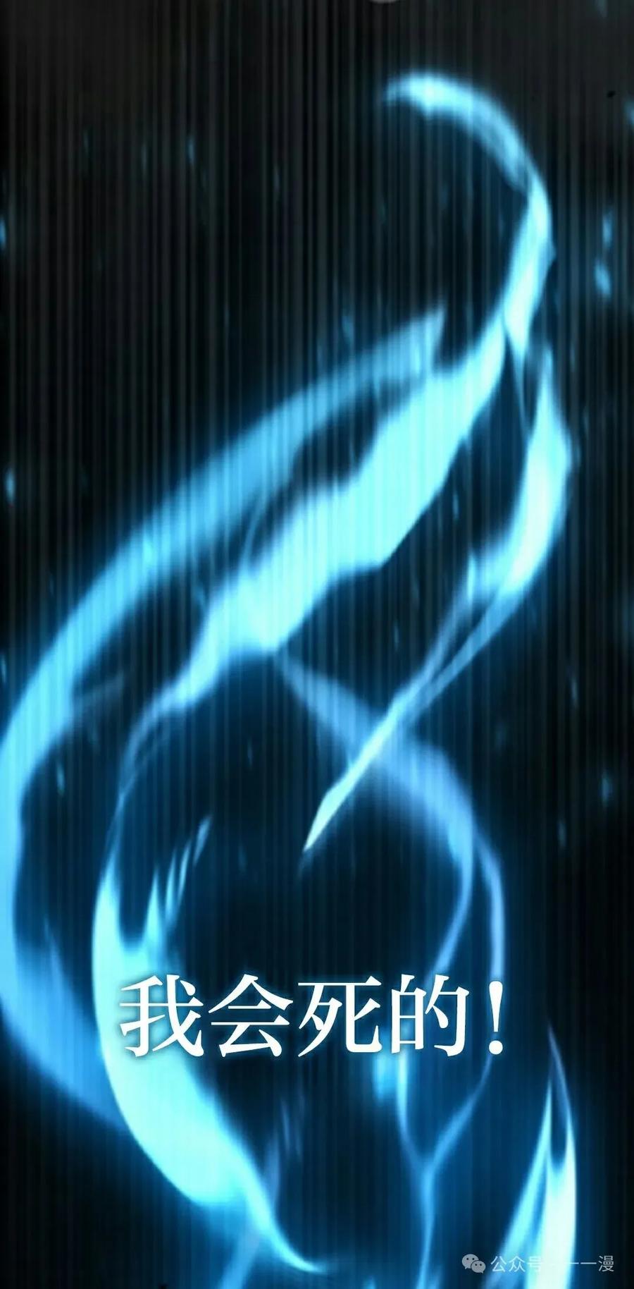 屠龙者回归 - 第5集 - 第75张图