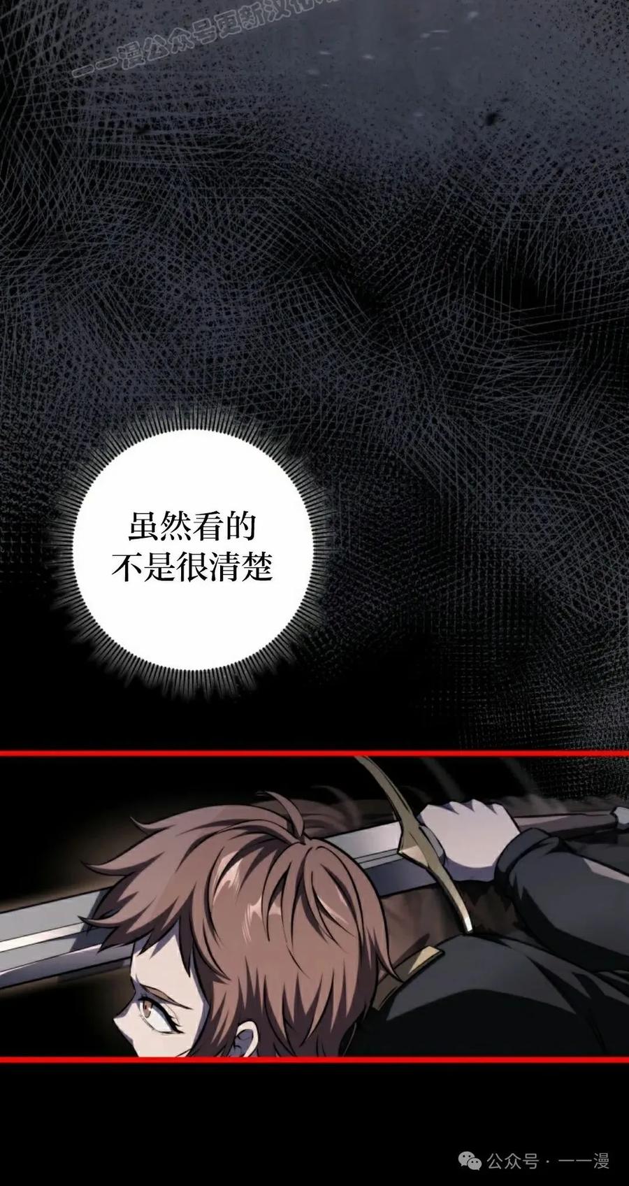 屠龙者回归 - 第5集 - 第40张图