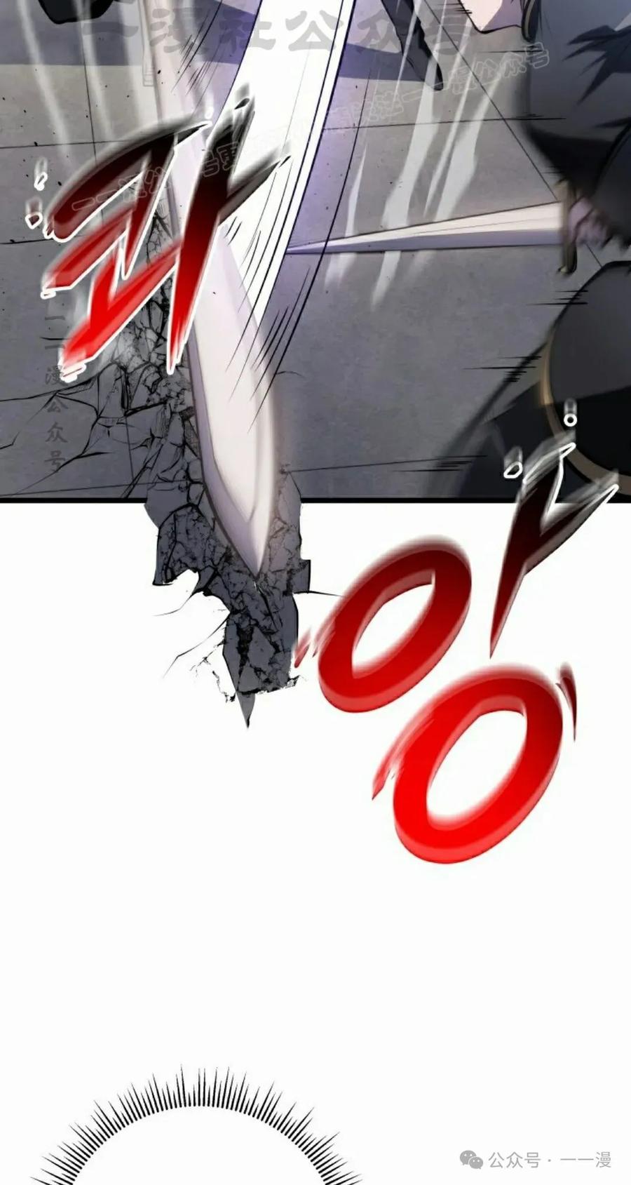 屠龙者回归 - 第5集 - 第64张图