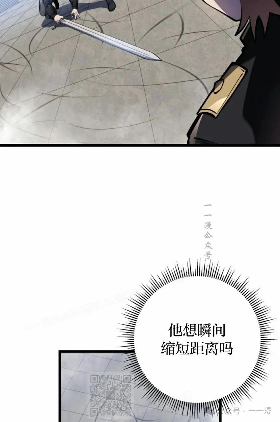 屠龙者回归 - 第5集 - 第59张图