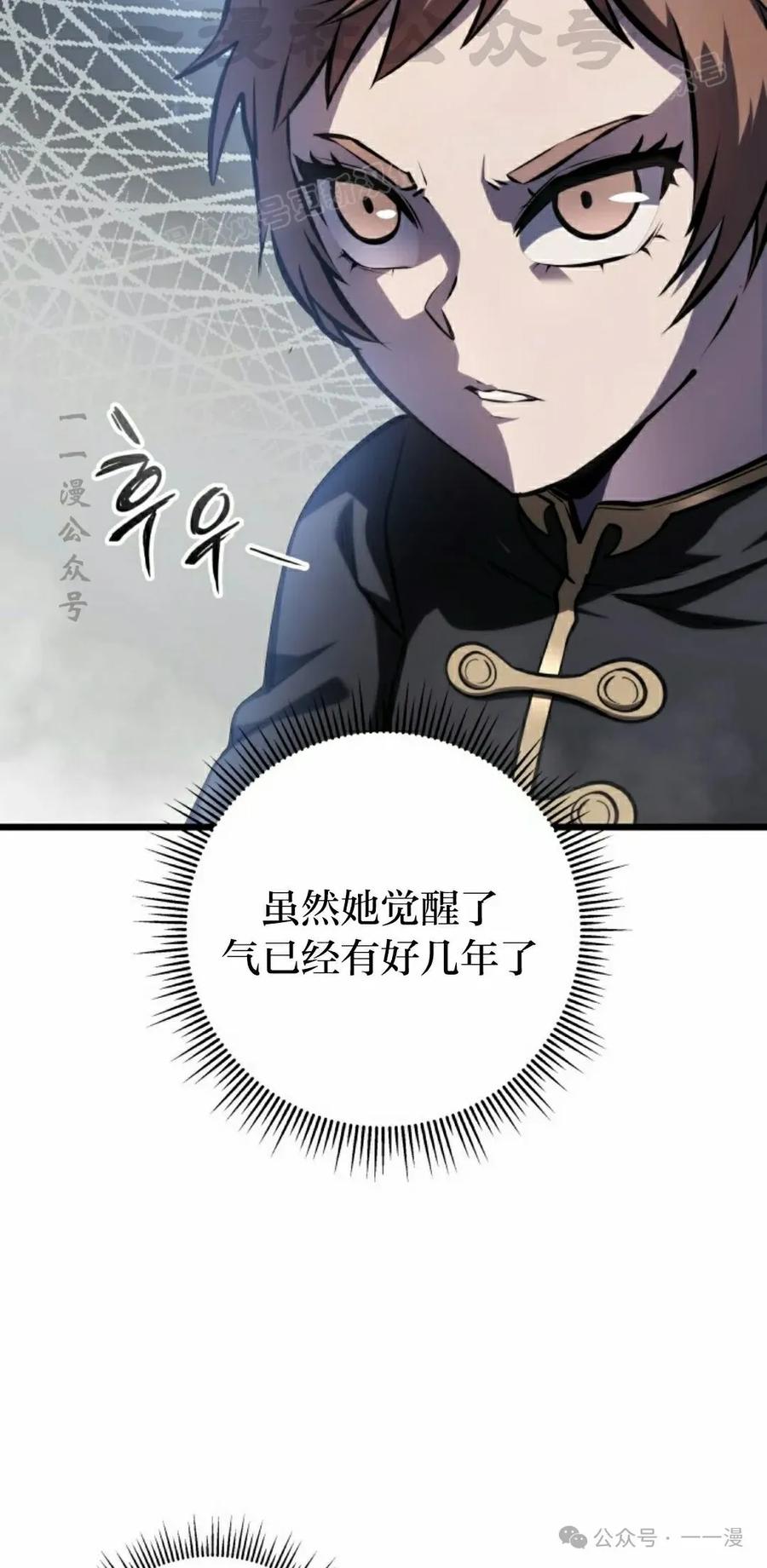 屠龙者回归 - 第5集 - 第24张图