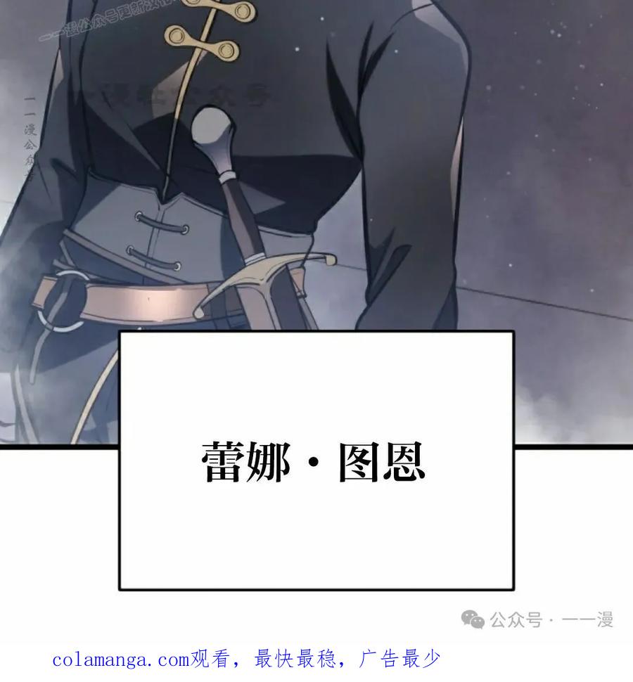 屠龙者回归 - 第5集 - 第110张图