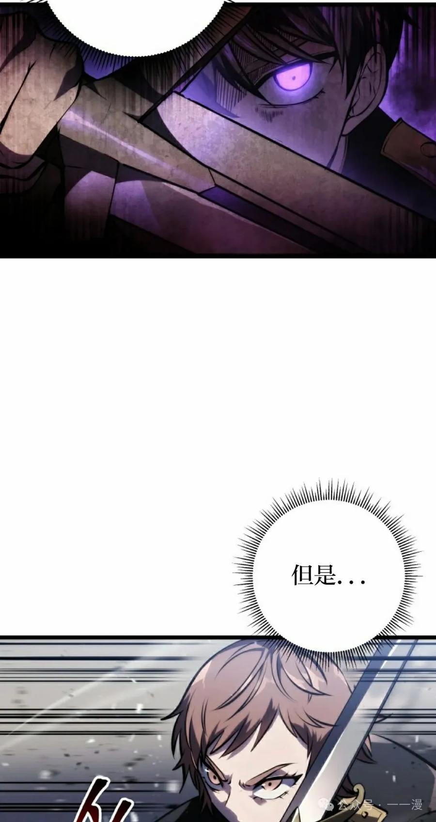 屠龙者回归 - 第5集 - 第35张图