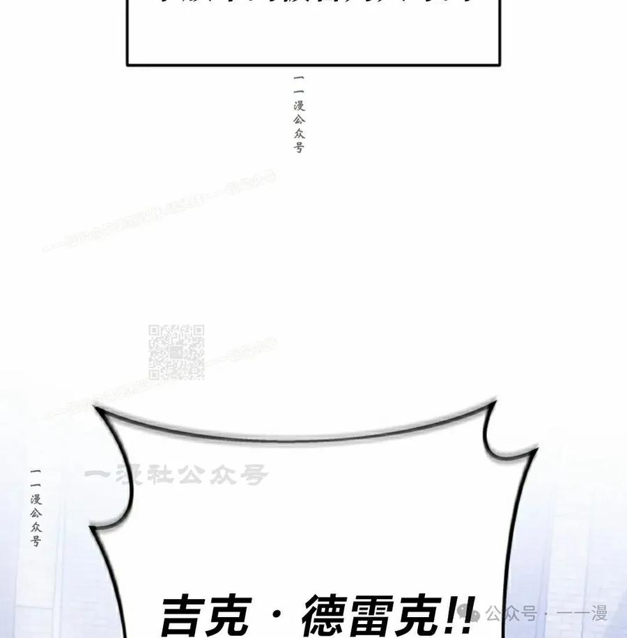 屠龙者回归 - 第5集 - 第107张图