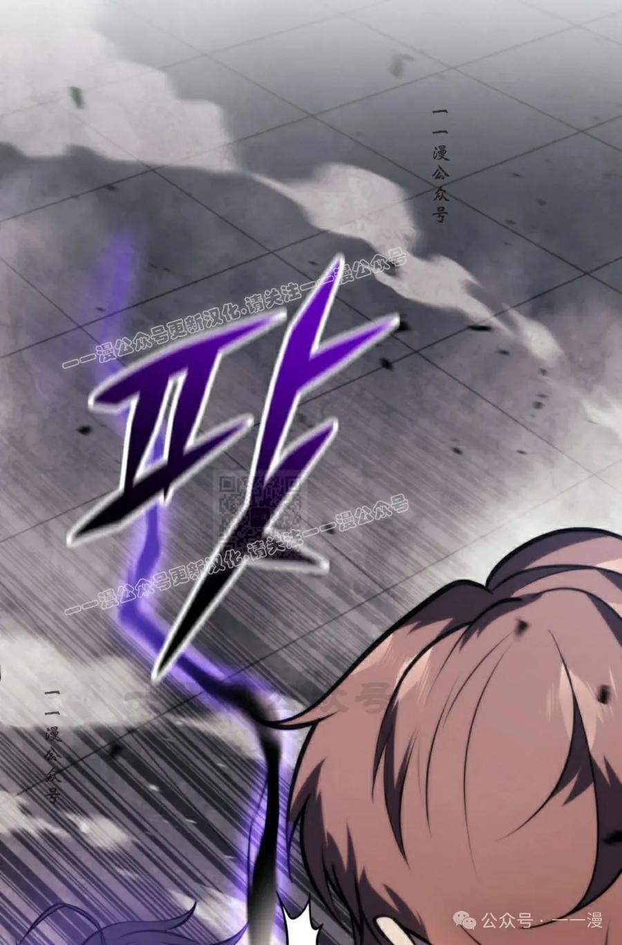 屠龙者回归 - 第5集 - 第87张图