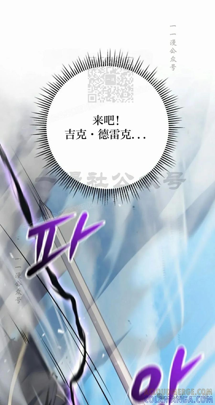 屠龙者回归 - 第5集 - 第61张图